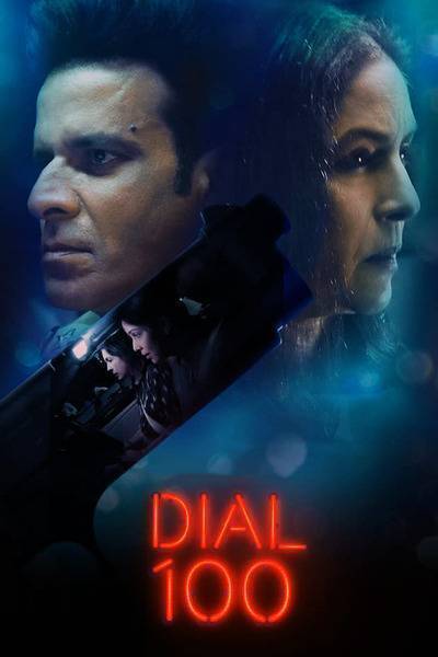 Dial 100 Hindi Dubbed Movie Poster (2021)