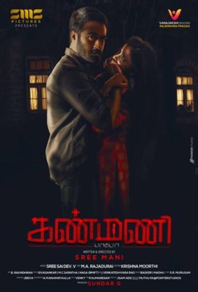 Kanmani Pappa Hindi Dubbed Movie Poster (2022)