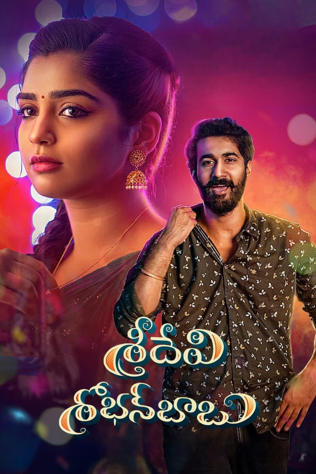 Sridevi Shoban Babu Hindi Dubbed Movie Poster (2023)
