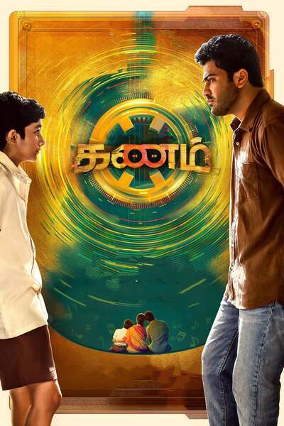 Kanam Hindi Dubbed Movie Poster (2022)