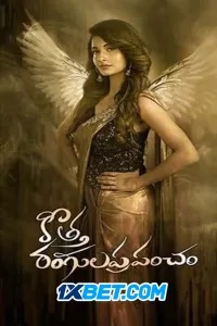 Kotha Rangula Prapancham Hindi Dubbed Movie Poster 