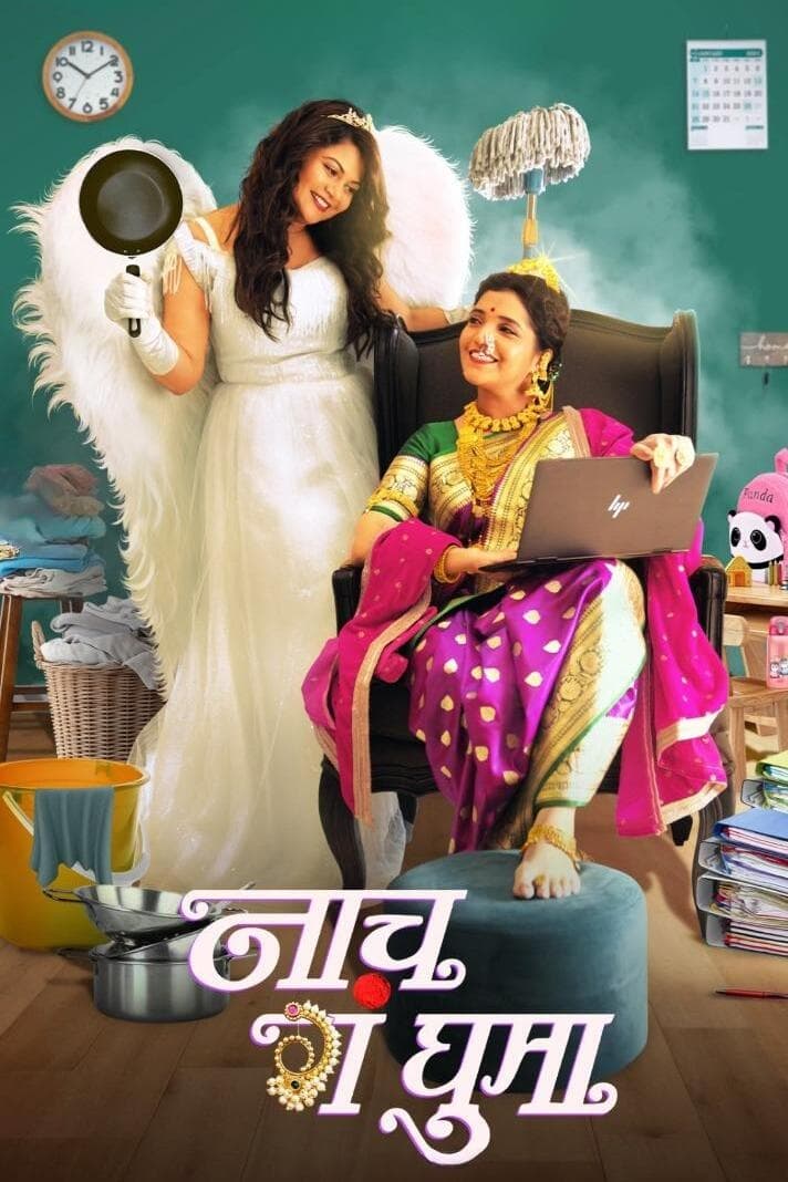 Naach Ga Ghuma Hindi Dubbed Movie Poster (2024)