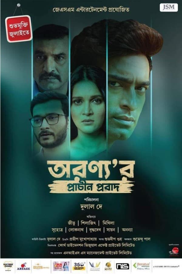 Aranyar Prachin Probad Hindi Dubbed Movie Poster (2024)
