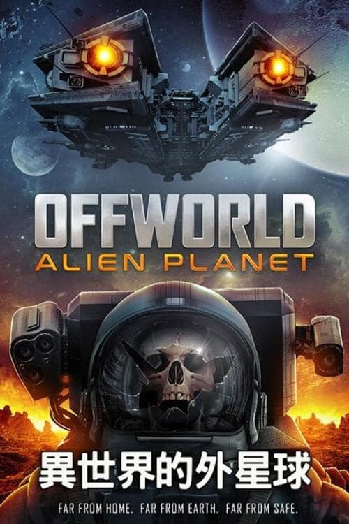 Offworld : Alien Planet Hindi Dubbed Movie Poster (2024)