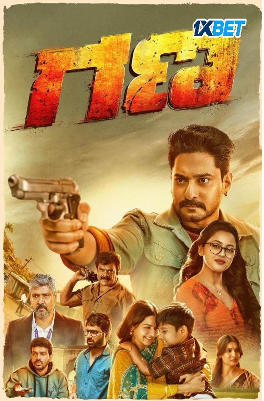 Gana Hindi Dubbed Movie Poster (2025)
