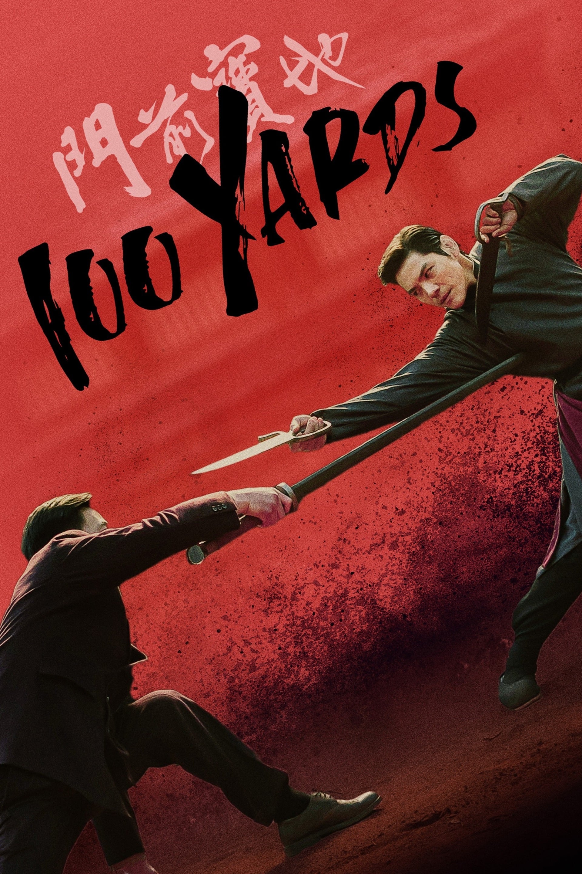 100 Yards Hindi Dubbed Movie Poster (2024)