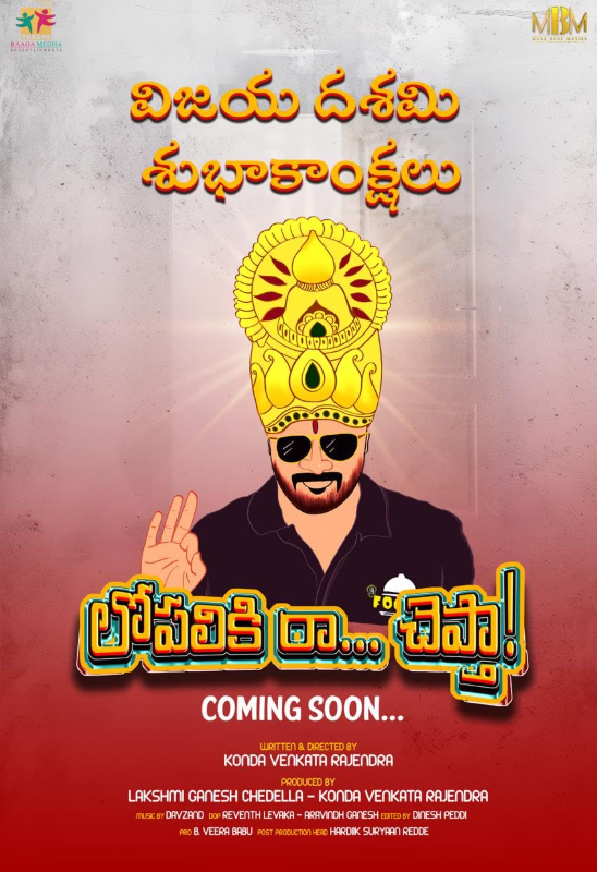 Lopaliki Ra Chepta Hindi Dubbed Movie Poster (2025)