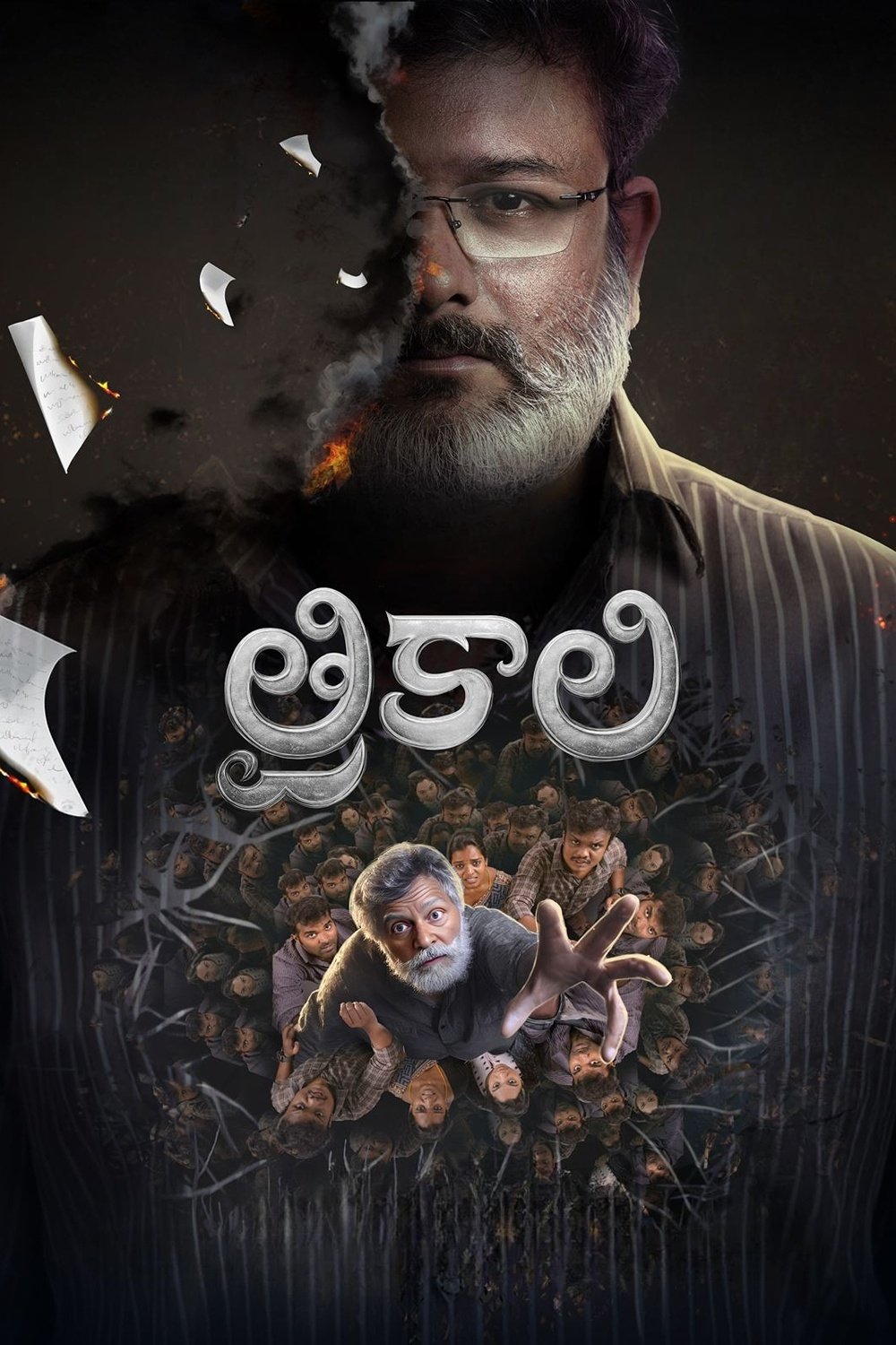 Trikaali Hindi Dubbed Movie Poster (2025)