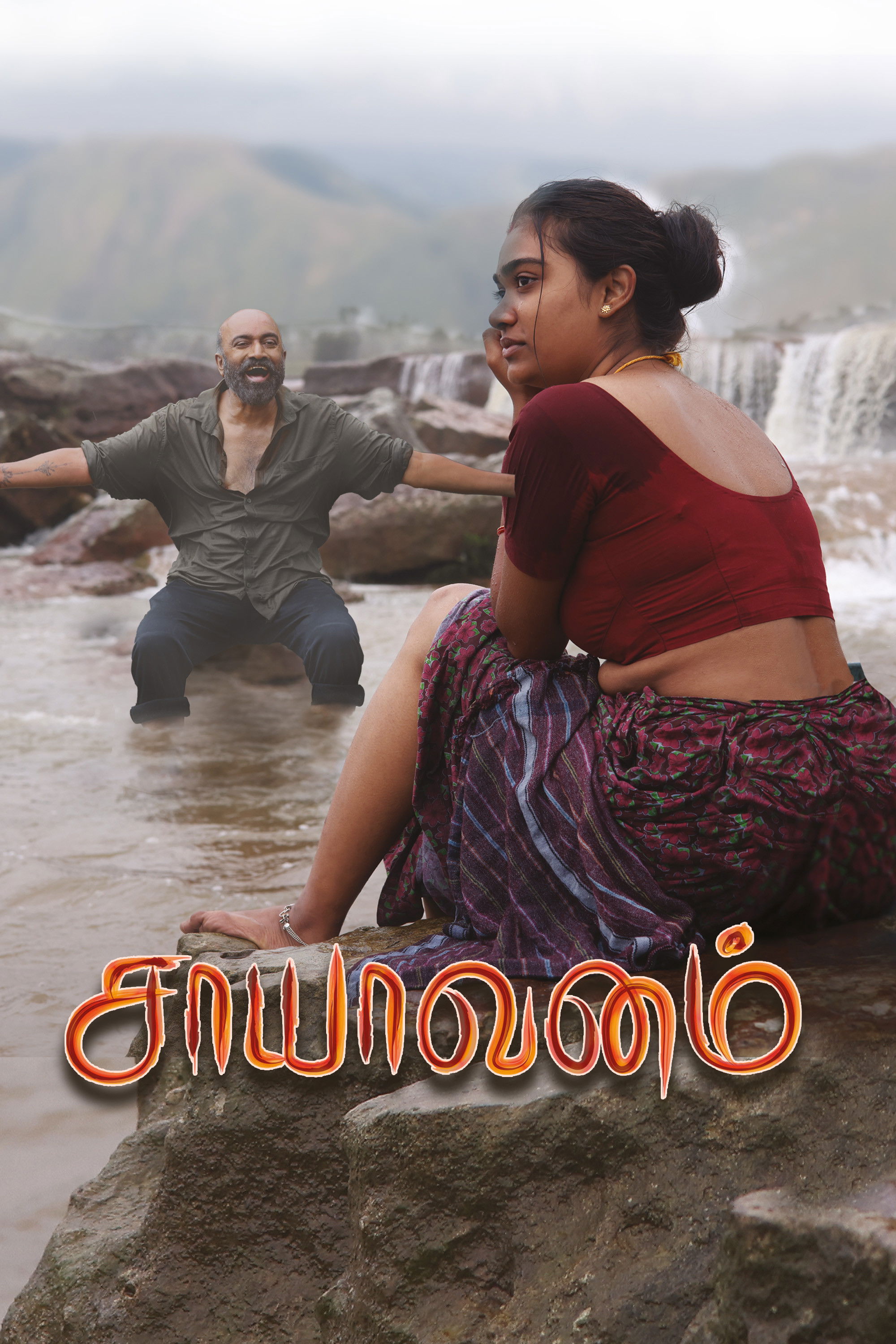 Saayavanam Hindi Dubbed Movie Poster (2025)