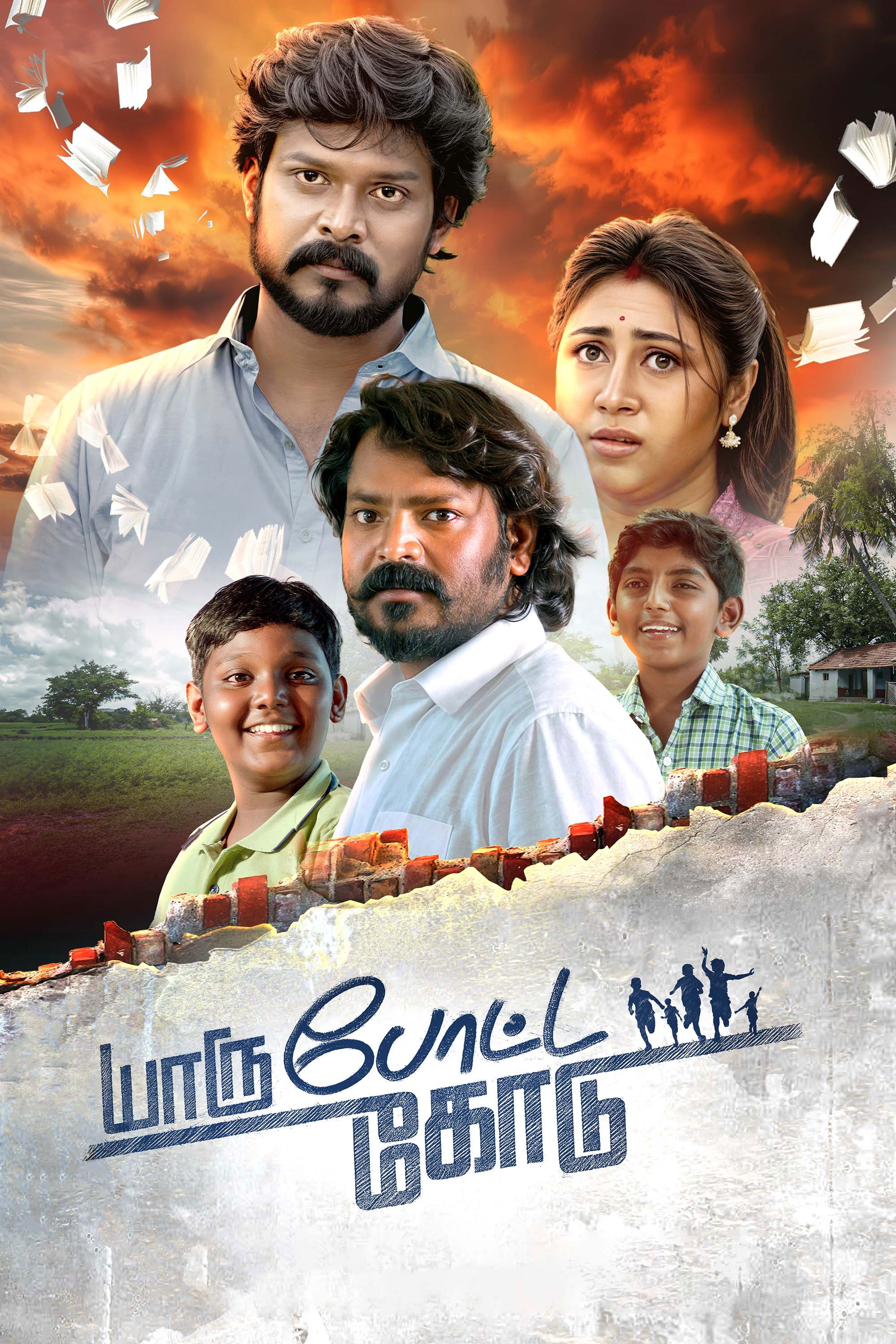 Yaru Potta Kodu Hindi Dubbed Movie Poster (2025)