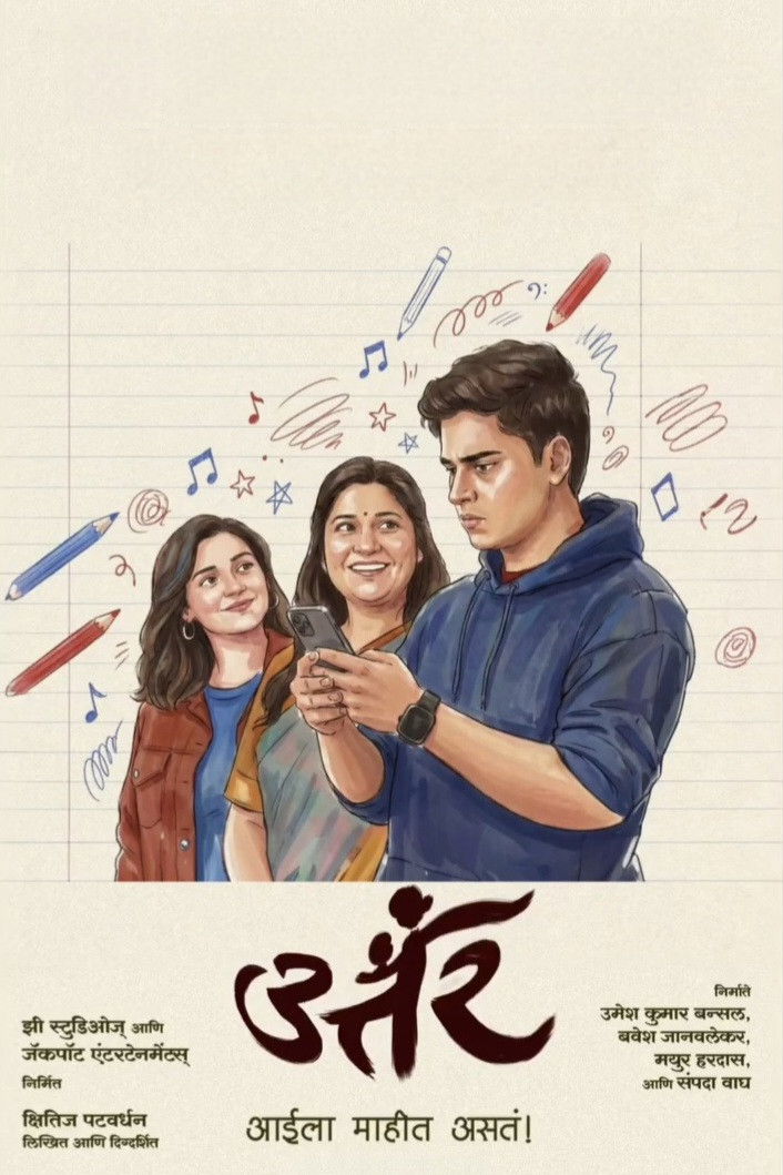 Uttar Hindi Dubbed Movie Poster (2025)