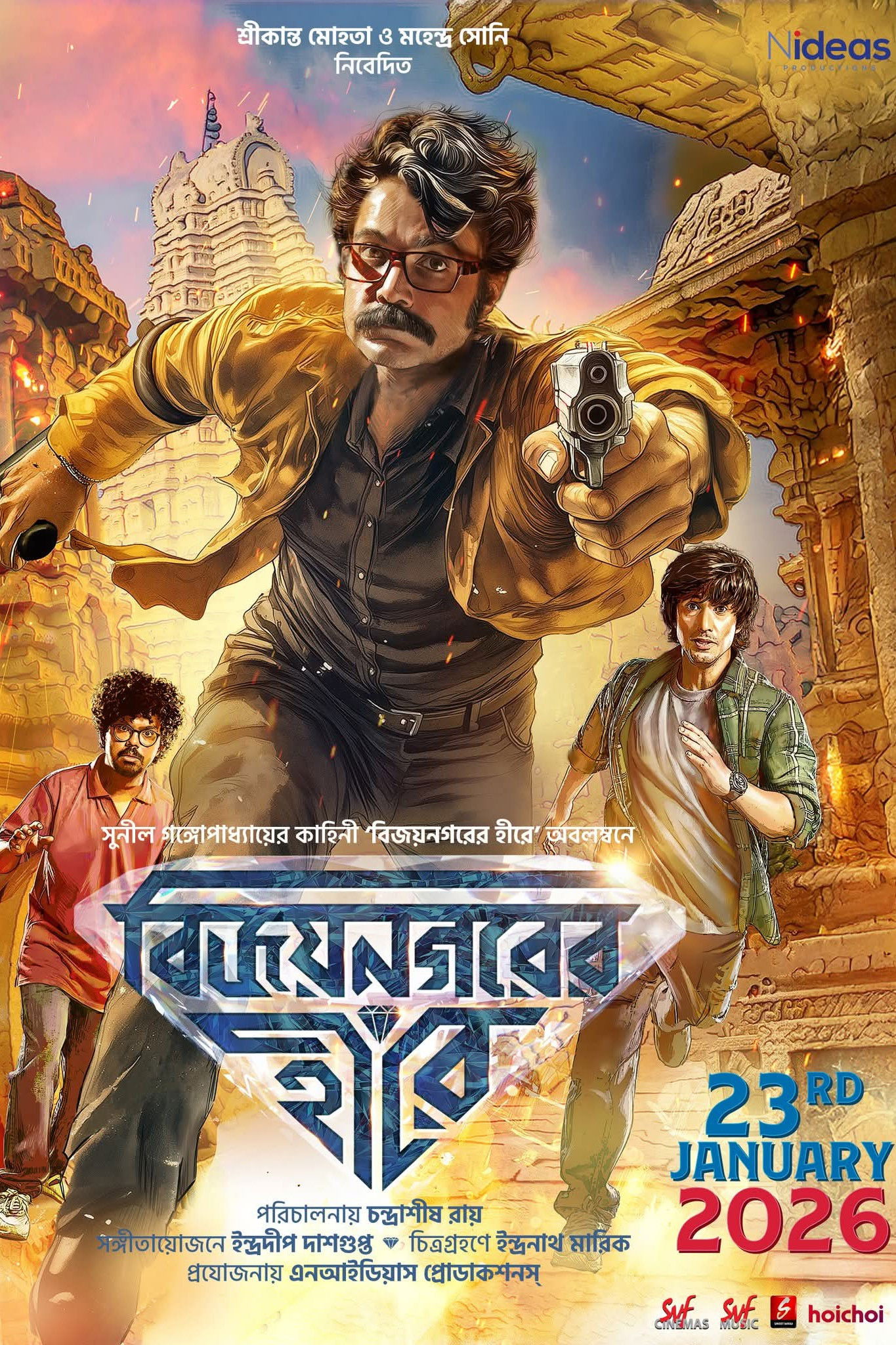 Vijaynagar'er Hirey Hindi Dubbed Movie Poster (2026)