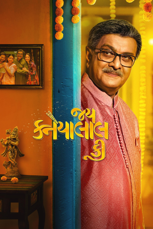 Jai Kanhaiyalall Ki Hindi Dubbed Movie Poster (2026)