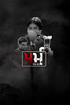 Marm - Ek Bhed Hindi Dubbed Movie Poster (2026)