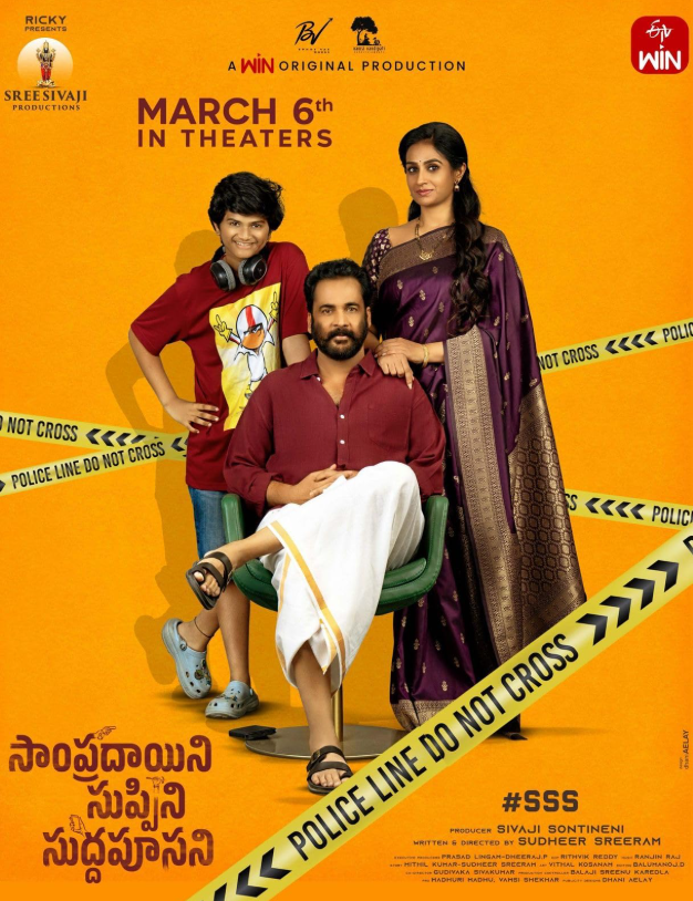 Sampradayaini Suppini Suddapusaani Hindi Dubbed Movie Poster (2026)