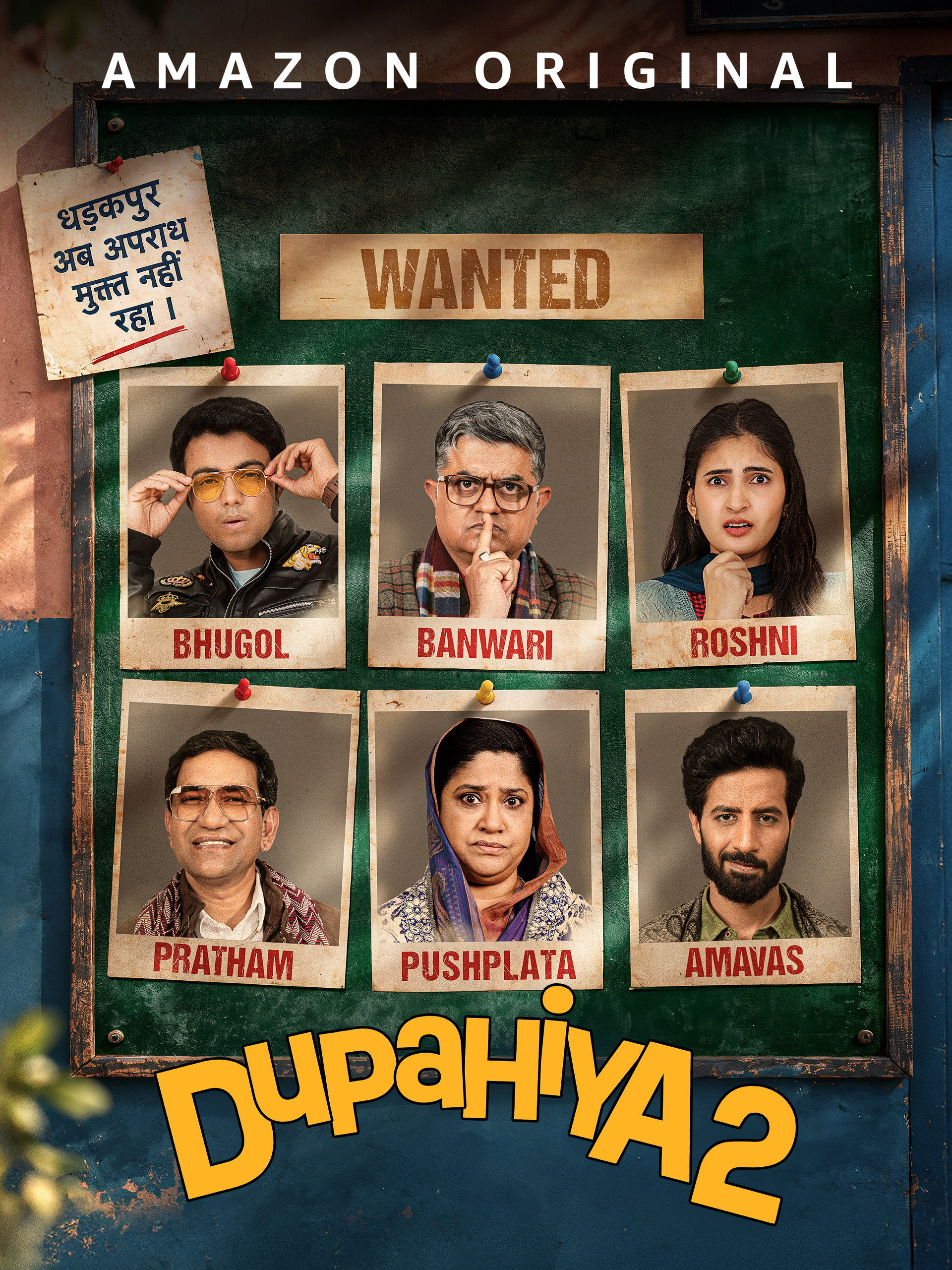 Dupahiya Hindi Dubbed Movie Poster (2025)